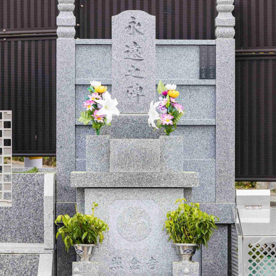 【三原 筆影苑】合祀墓 永遠の碑の画像