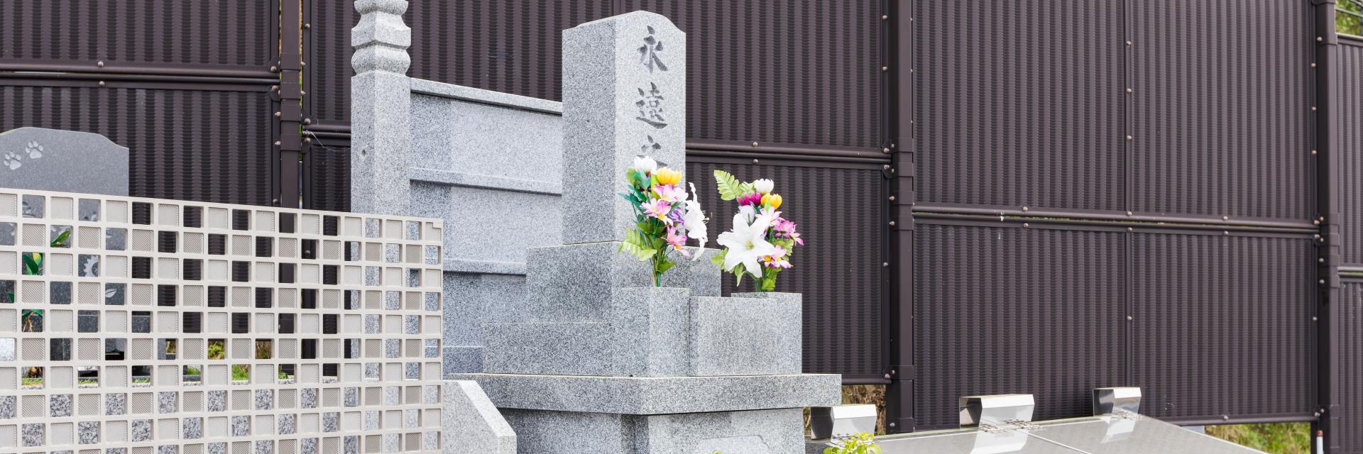 永遠の碑の画像